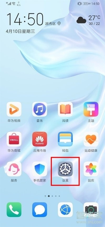 华为手机振动设置