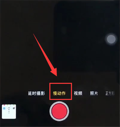 iphone6plus中拍摄慢动作视频的简单步骤