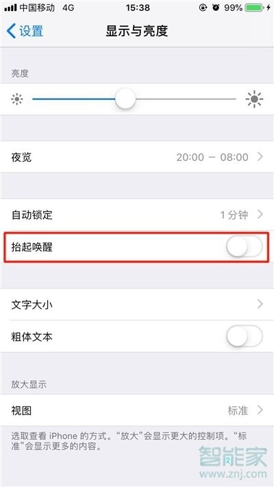 苹果x抬头唤醒怎么设置