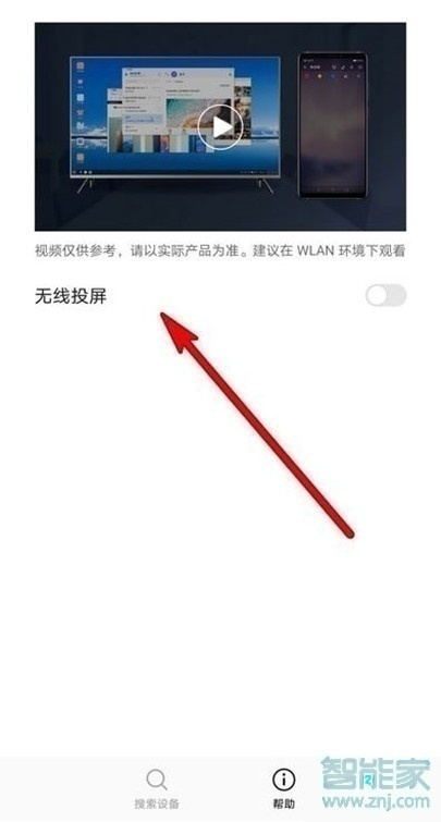 华为手机微信怎么投屏到电视