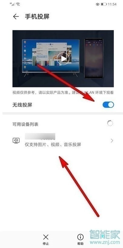 华为手机微信怎么投屏到电视