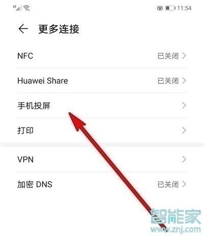 华为手机微信怎么投屏到电视