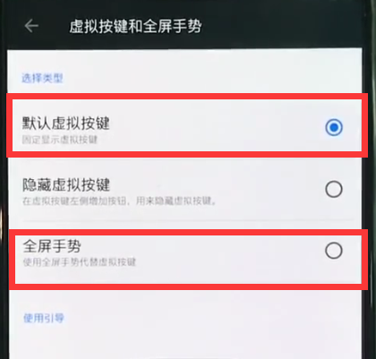 一加6返回上一级的简单方法