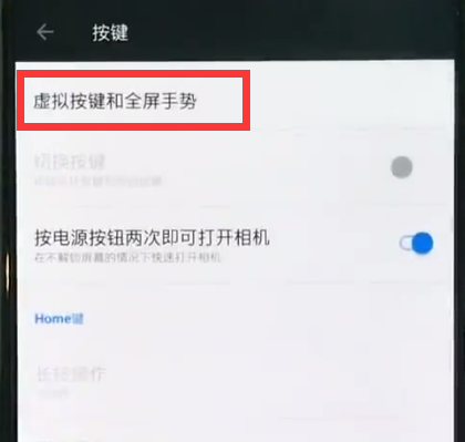 一加6返回上一级的简单方法