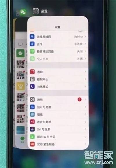 苹果xr手机怎样关闭后后运行程序