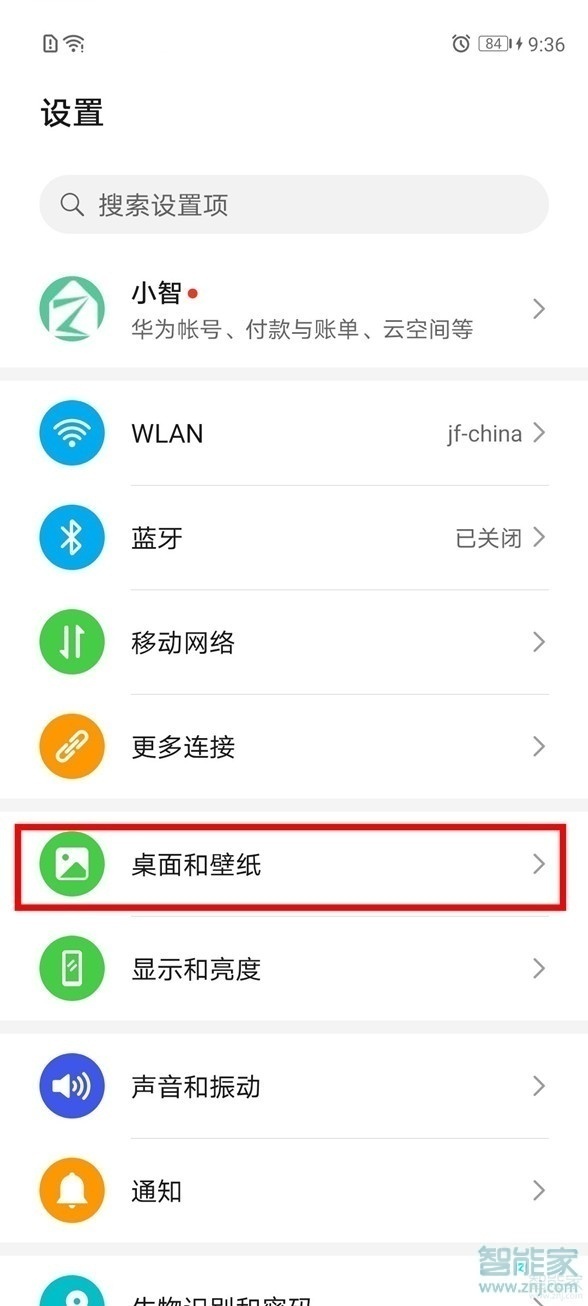 华为动态壁纸怎么关闭
