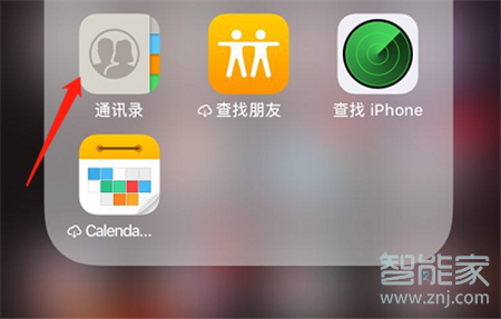 苹果11通讯录怎么删除