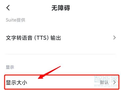 miui11怎么缩小桌面图标