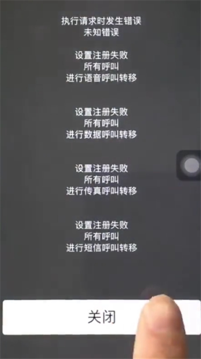 苹果6plus中设置呼叫转移的简单步骤