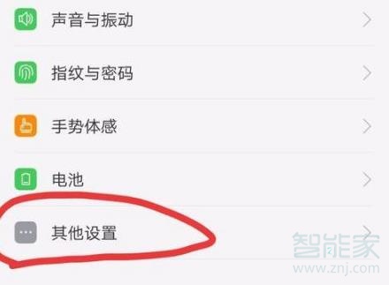 oppo如何禁止系统升级