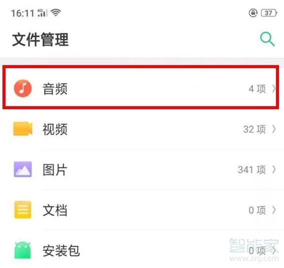 oppo录音在哪里