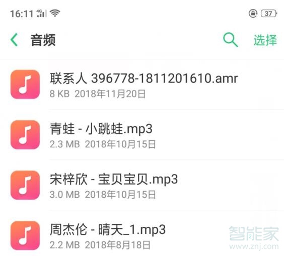 oppo录音在哪里