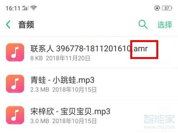 oppo录音在哪里