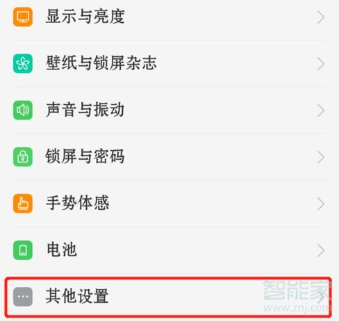 oppo快应用可以卸载吗