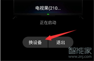 爱奇艺水滴屏设置