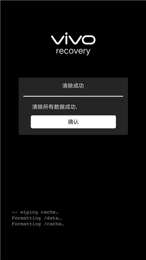 vivo解锁密码忘了怎么恢复出厂设置