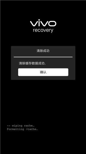vivo解锁密码忘了怎么恢复出厂设置