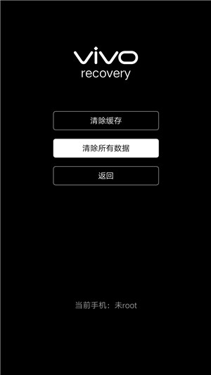 vivo解锁密码忘了怎么恢复出厂设置