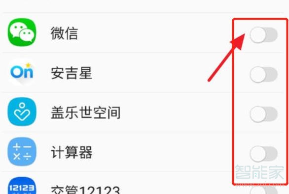 三星手机后运行怎么设置