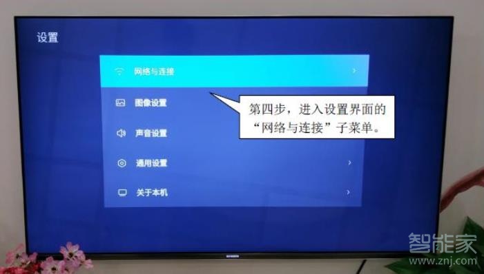 创维电视蓝牙怎么打开