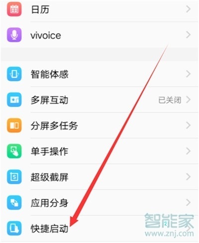 vivo手机手电筒快捷键在哪里