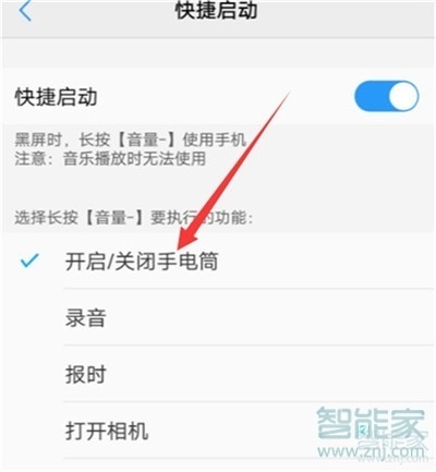 vivo手机手电筒快捷键在哪里