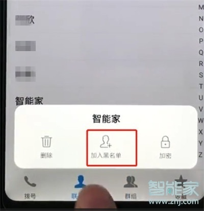 vivo手机手机如何设置黑名单在哪里