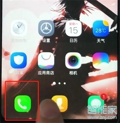vivo手机手机如何设置黑名单在哪里