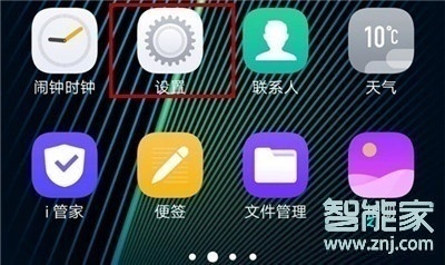vivo手机怎么返回键在哪里
