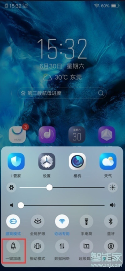 vivo手机如何关闭手机后运行的程序