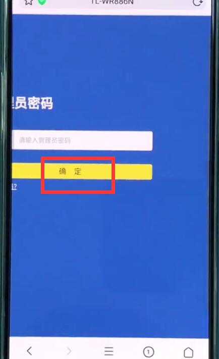 192.168.1.1中使用手机登录的简单步骤