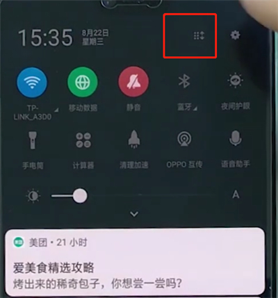 oppo手机中一键锁屏的基本操作