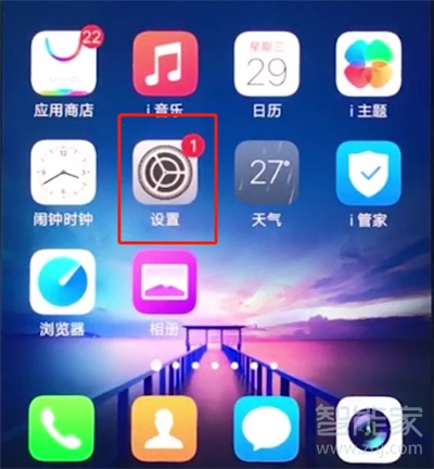 vivox20中开启分屏的具体步骤