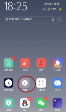 oppo双wifi怎么用