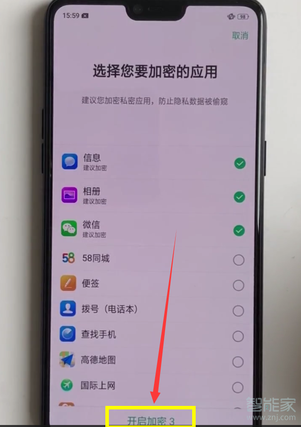 oppoa3怎么隐藏手机桌面软件