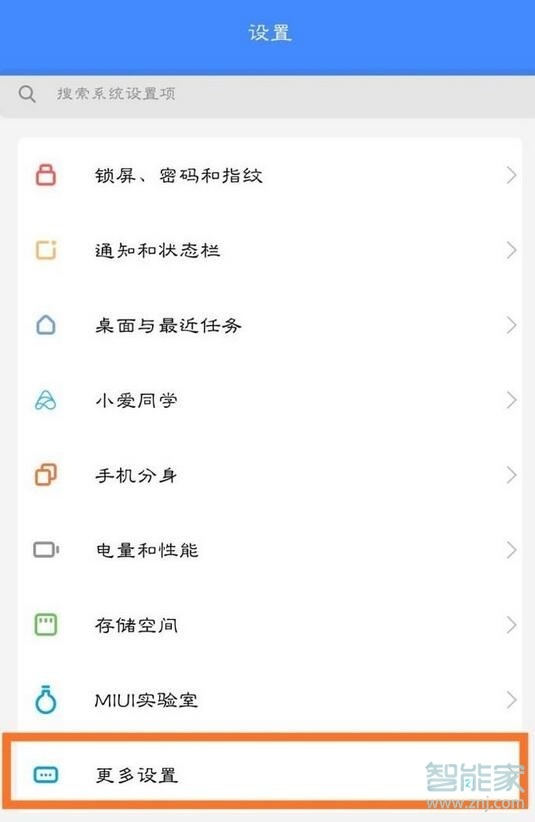 小米手机耳机模式怎么取消