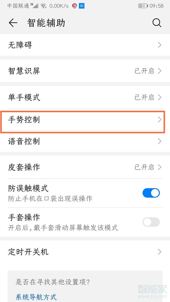 nova4怎么分屏