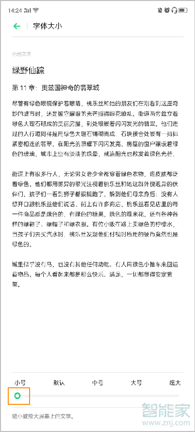 opporeno2字体大小怎么改