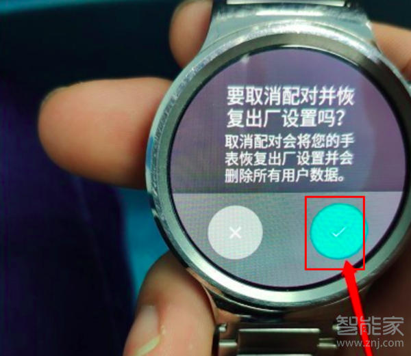 华为手表怎么恢复出厂设置