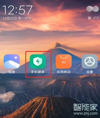 小米手机地震提醒怎么打开