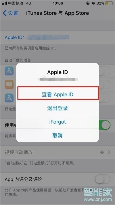 苹果陌陌会员自动续费怎么取消