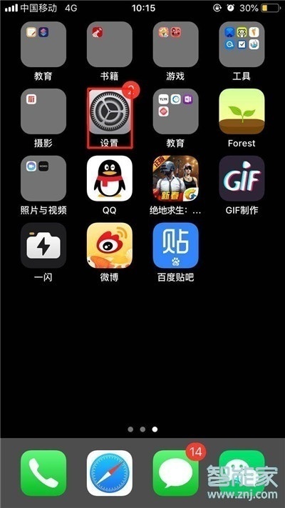 苹果陌陌会员自动续费怎么取消