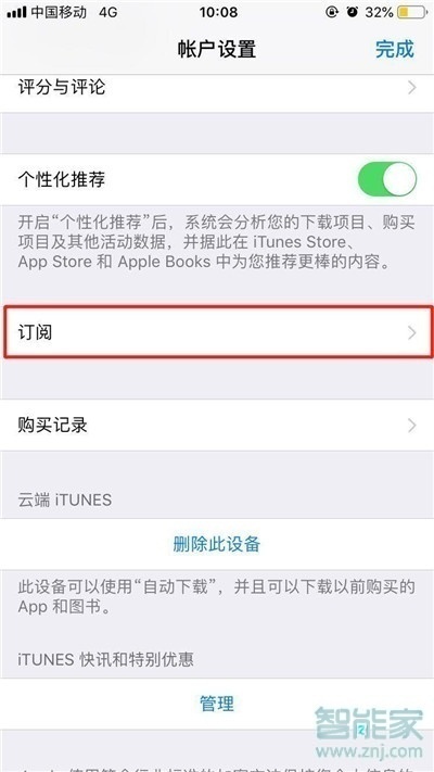 苹果陌陌会员自动续费怎么取消