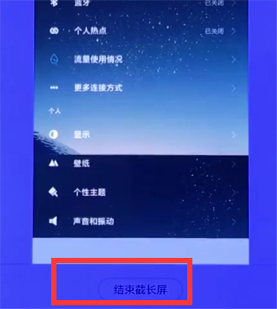 小米8中快速截长图的简单步骤