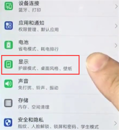 华为nova3e设置屏幕常亮的简单步骤