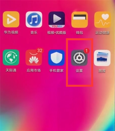 华为nova3e设置屏幕常亮的简单步骤