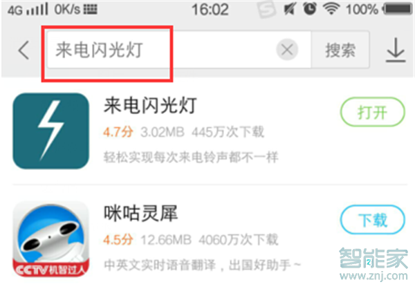 华为P30来电闪光灯怎么设置