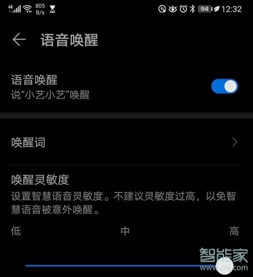 华为mate30小艺怎么改名字