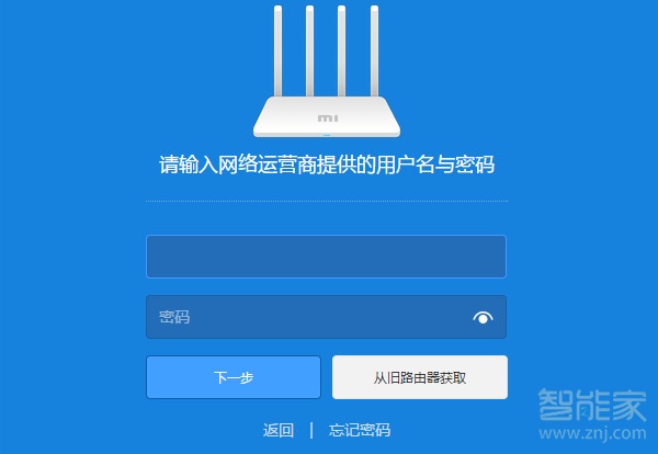 小米4a路由器怎么设置