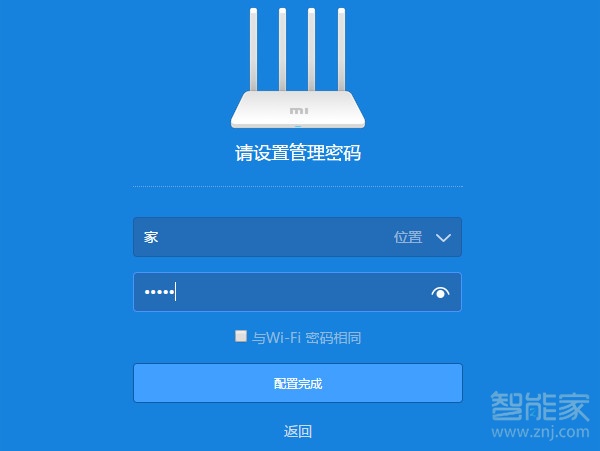 小米4a路由器怎么设置